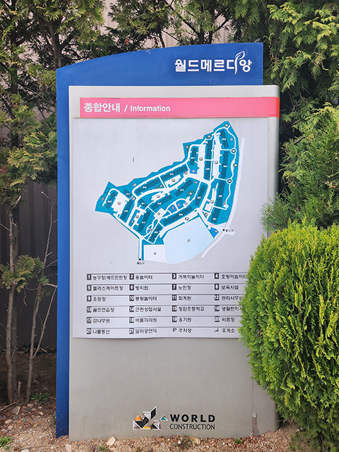 산내인테리어공사 이미지