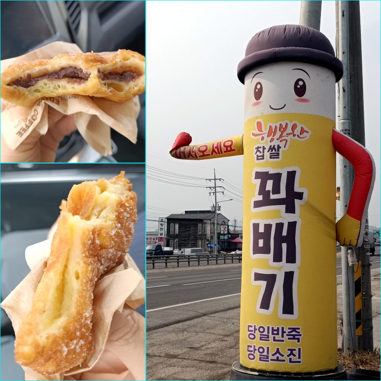 일죽꽈배기 이미지