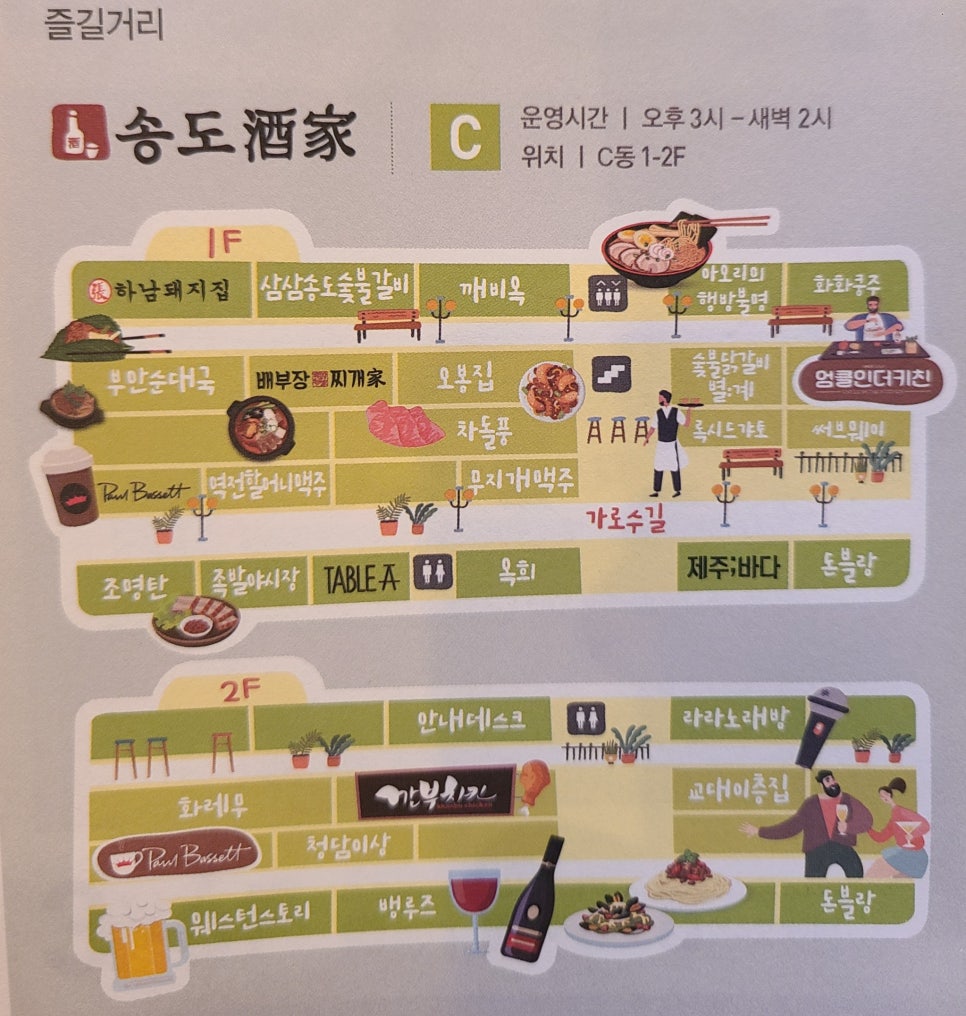 화레무송도트리플스트리트점 이미지