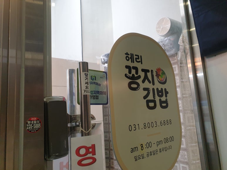 능동김밥 이미지