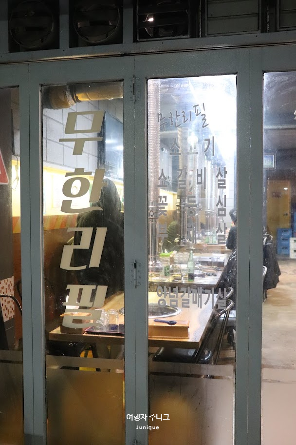 대탄집 이미지