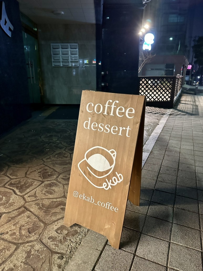 이캡커피 이미지