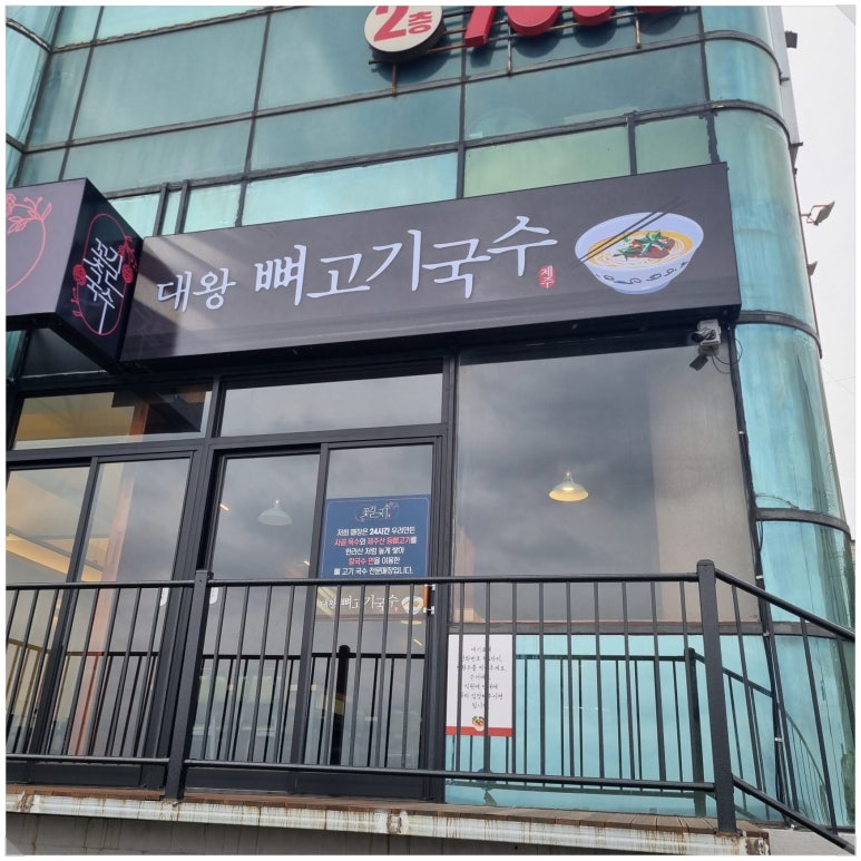 국수좋은날 이미지
