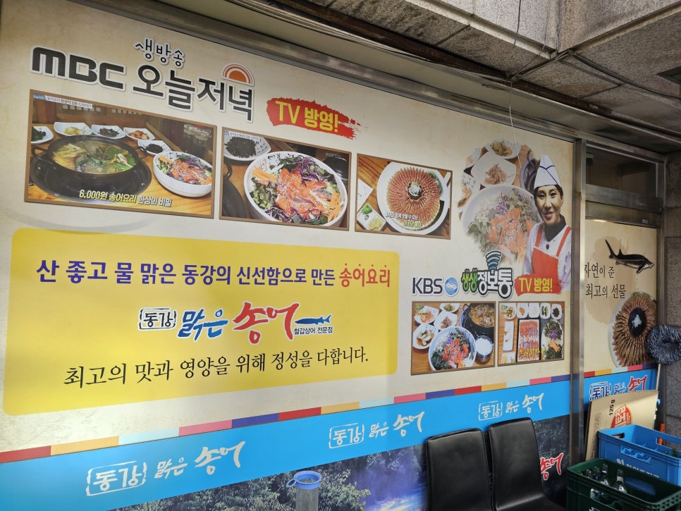 동강맑은송어 이미지