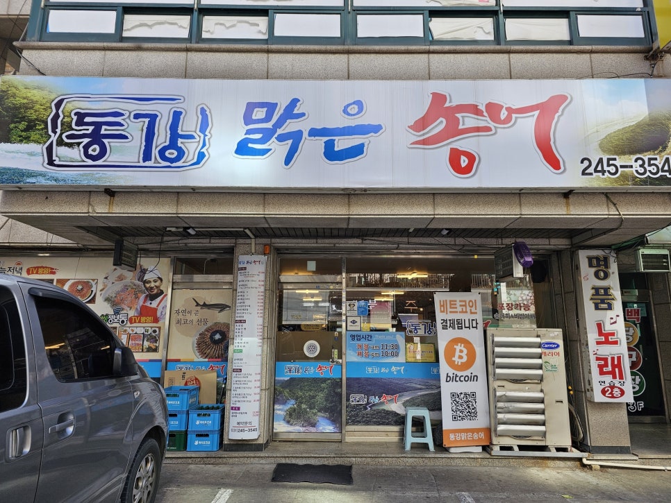 동강맑은송어 이미지