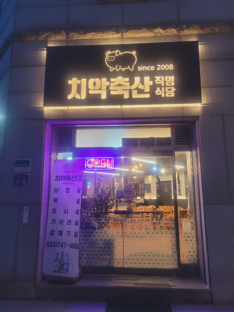 삼광축산 이미지