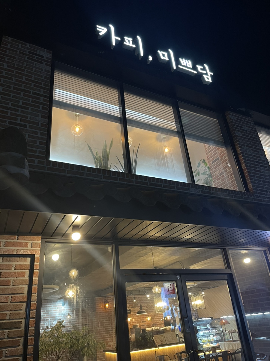 카페,미쁘담 이미지