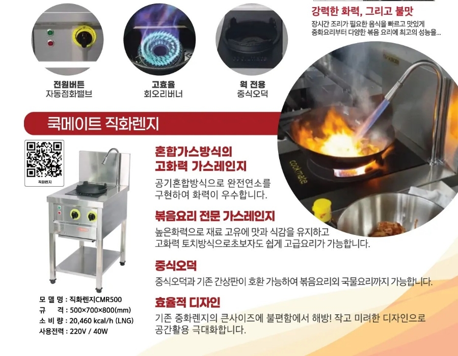 쿡메이트 이미지