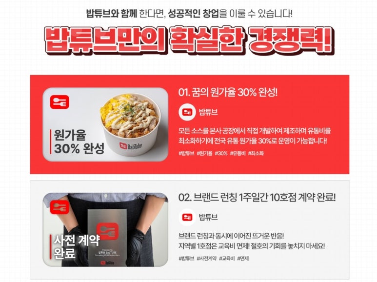 밥튜브 이미지