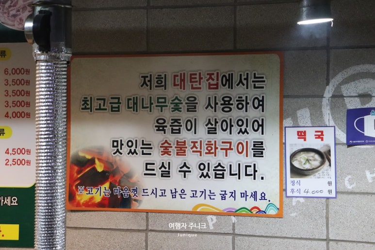 대탄집 이미지