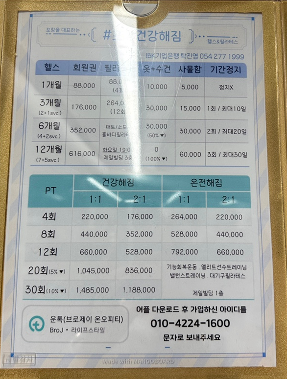 건강해짐 이미지