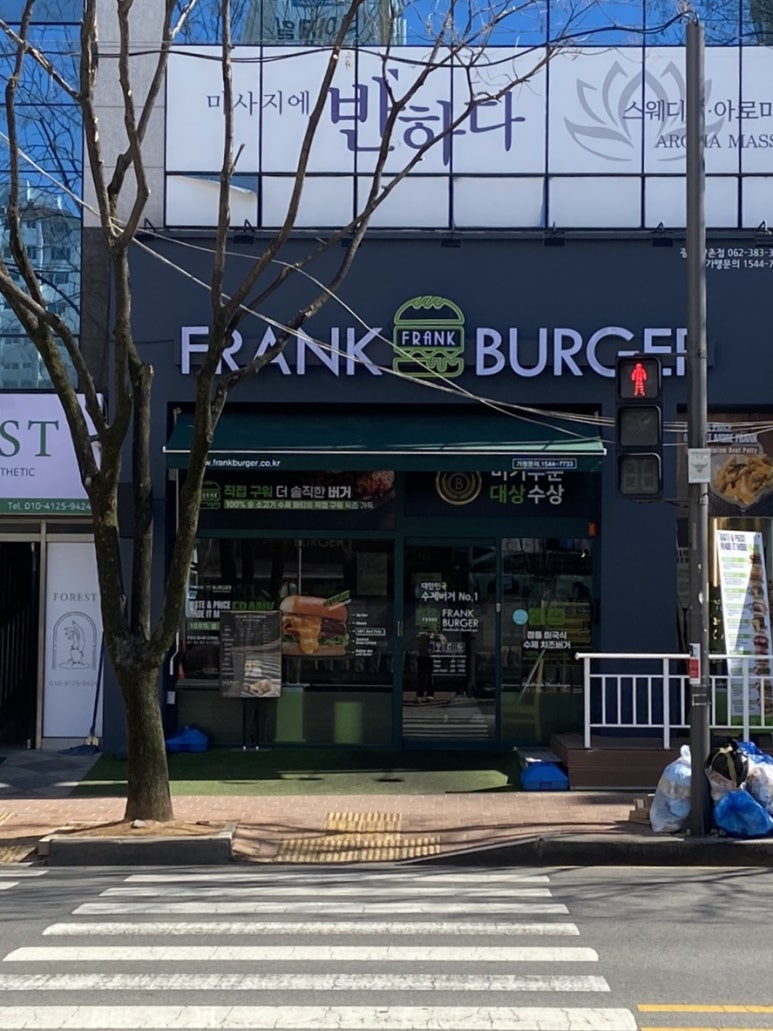 프랭크버거광주 이미지