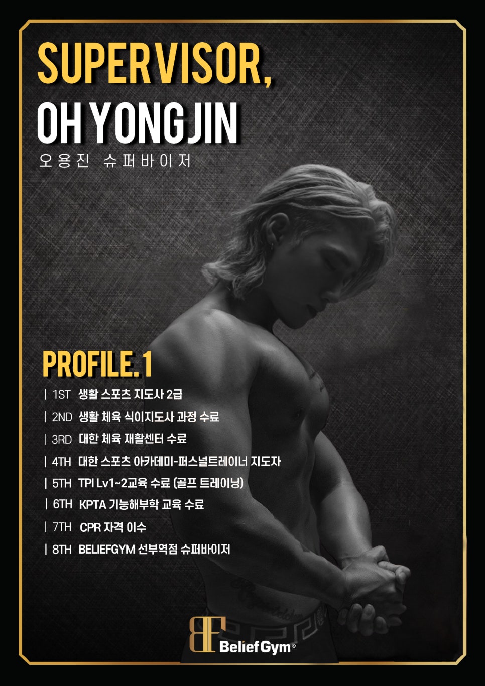 빌리프짐 선부역점 이미지