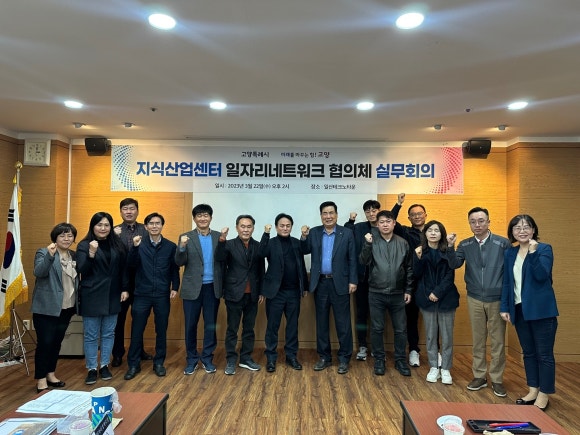 고양일자리쎈터 이미지