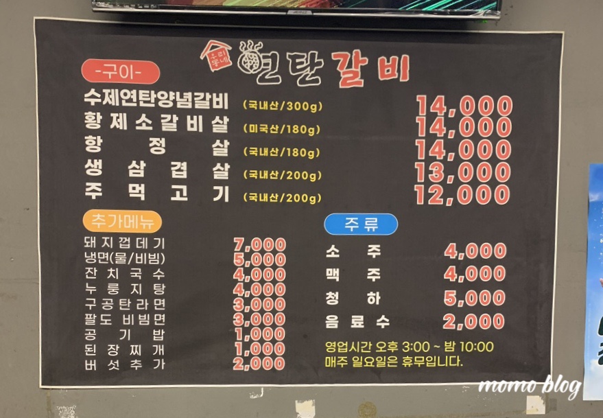 우리동네연탄갈비 이미지