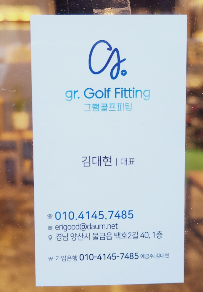 그램골프피팅 이미지
