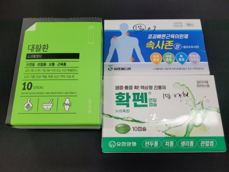 계룡산한의원 이미지
