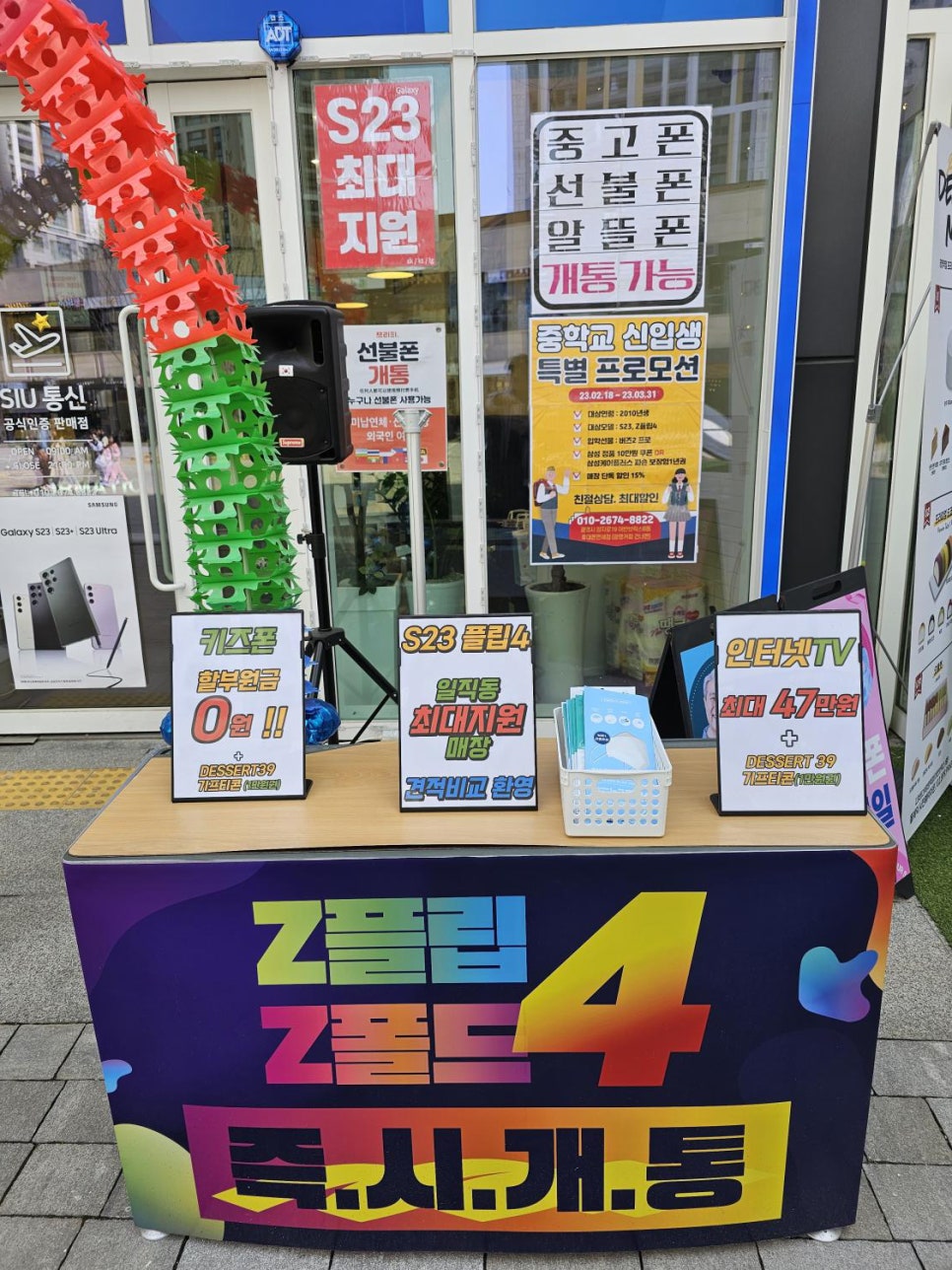 시유통신 이미지