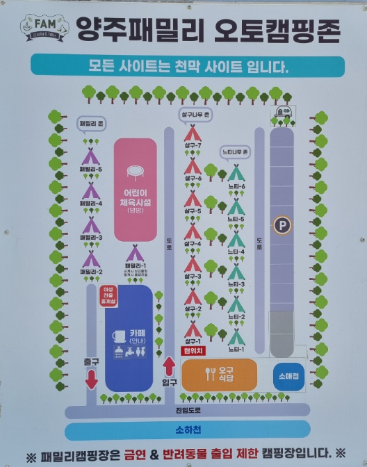 양주패밀리캠핑장 이미지