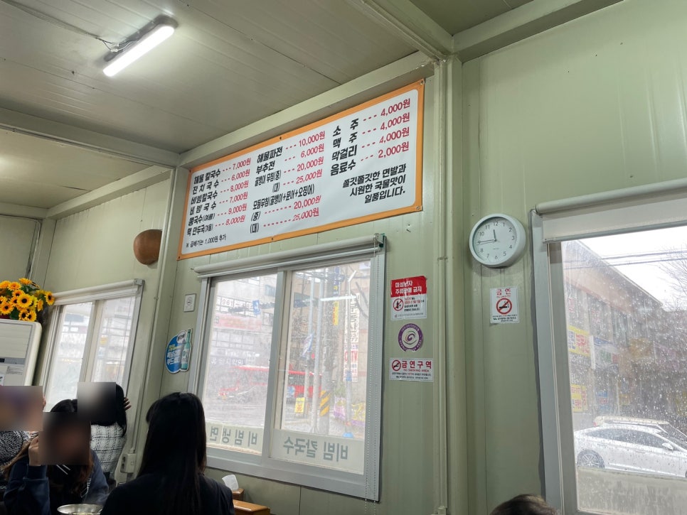 불로해물칼국수 이미지