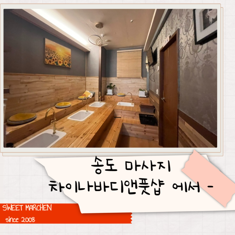 차이나바디앤풋샵 이미지