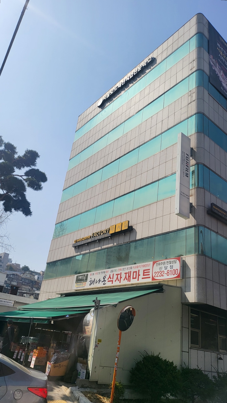 해나온식자재마트 이미지
