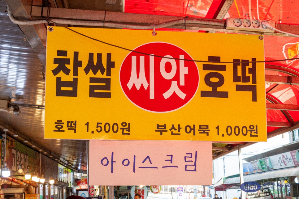 행궁호떡 이미지