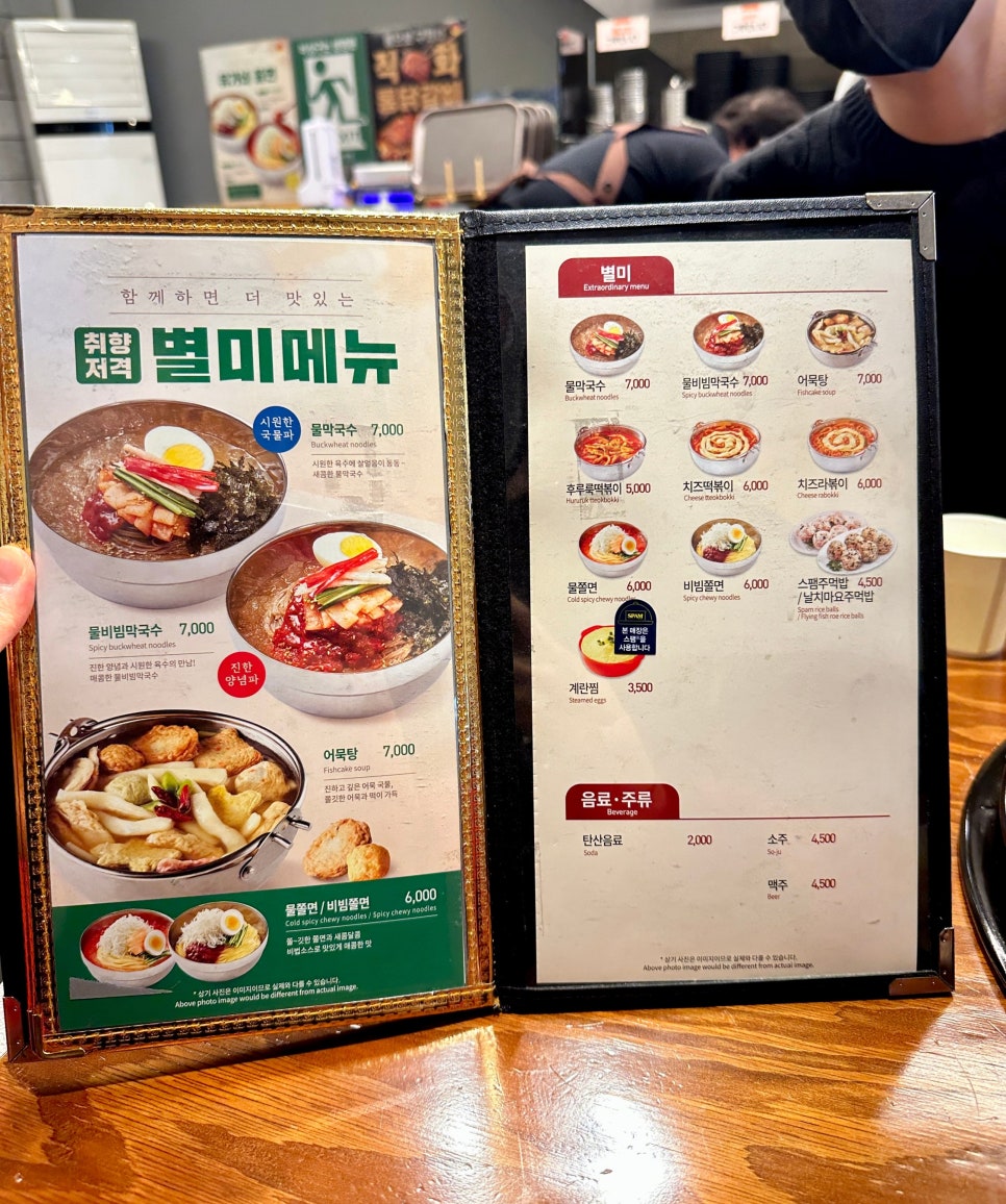 유가네닭갈비범일역점 이미지