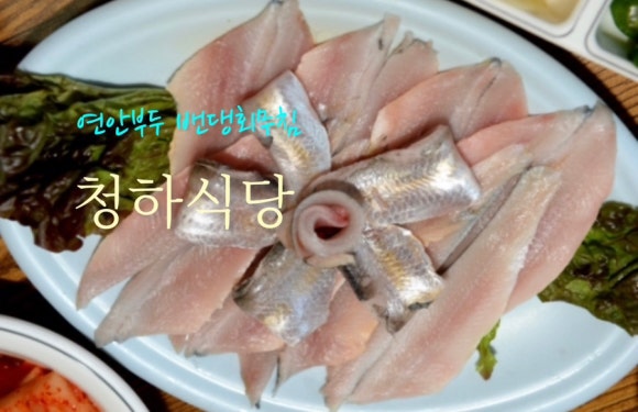청하식당 이미지