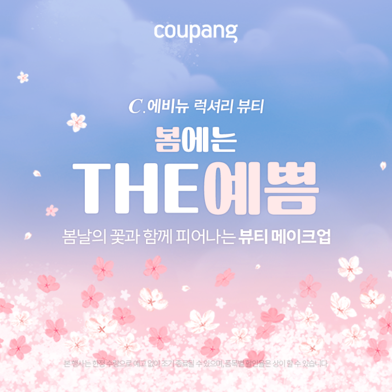 럭셔리뷰티 이미지