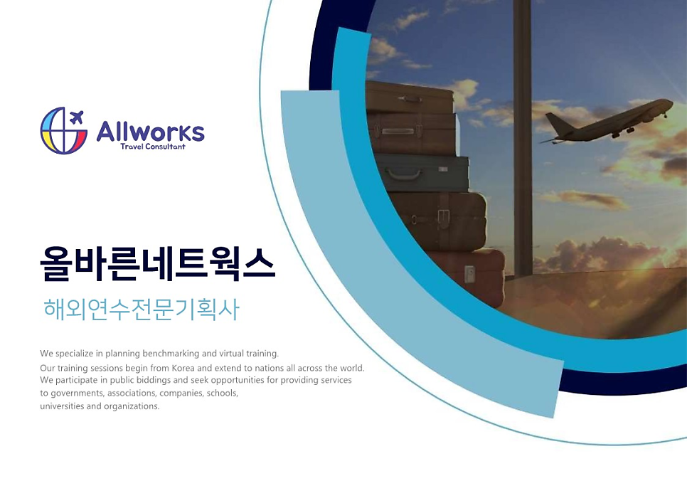 올바른네트웍스 이미지