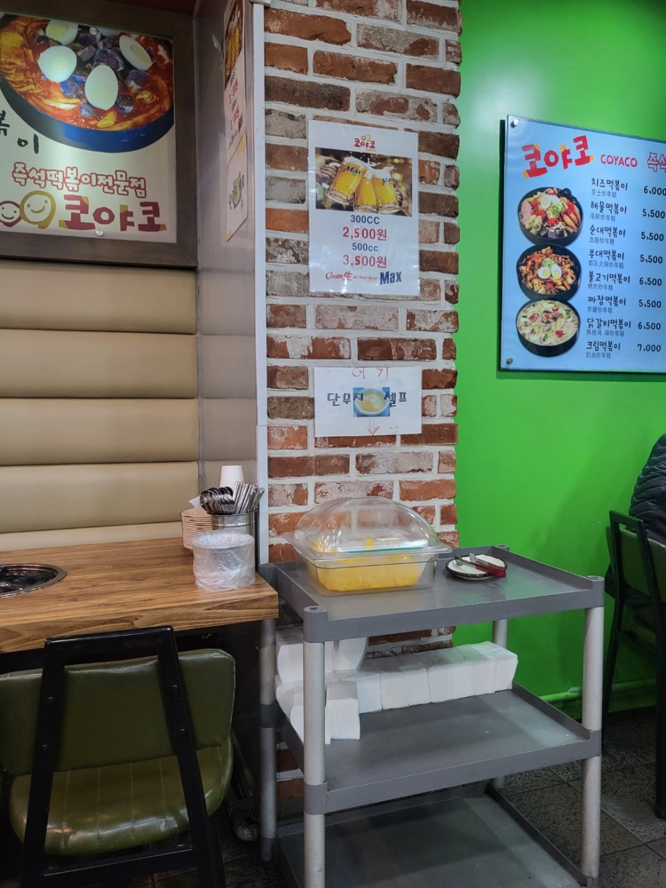 오직 떡볶이 이미지
