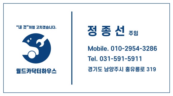 월드카서비스센터 이미지