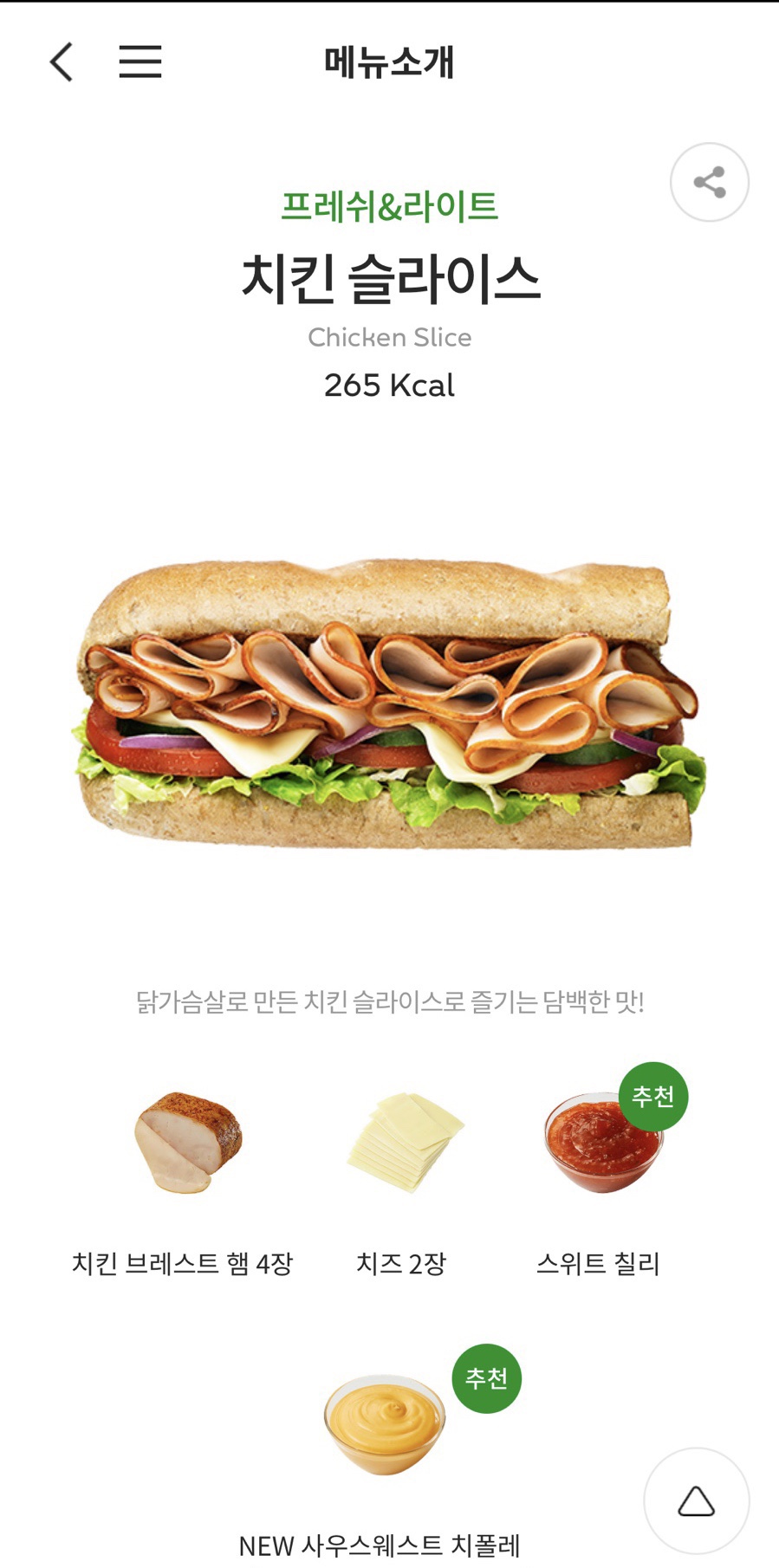 써브웨이 양산점 이미지