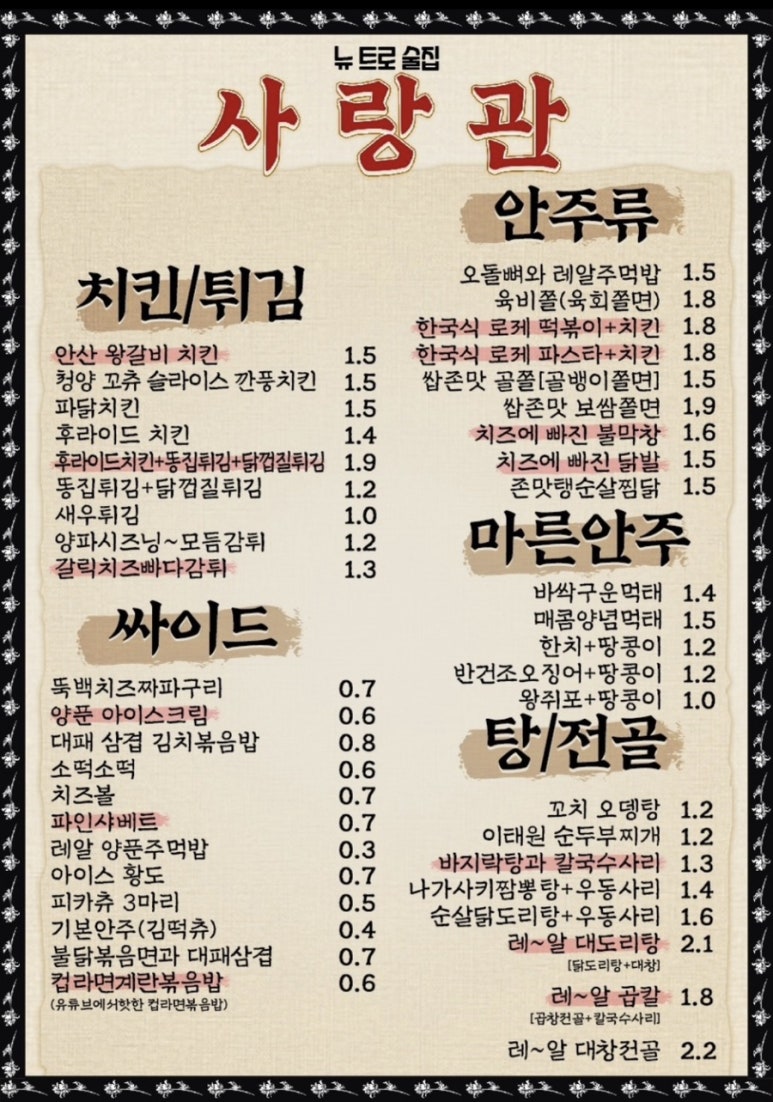 사랑관건대점 이미지