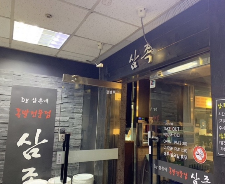 나로도족발 이미지