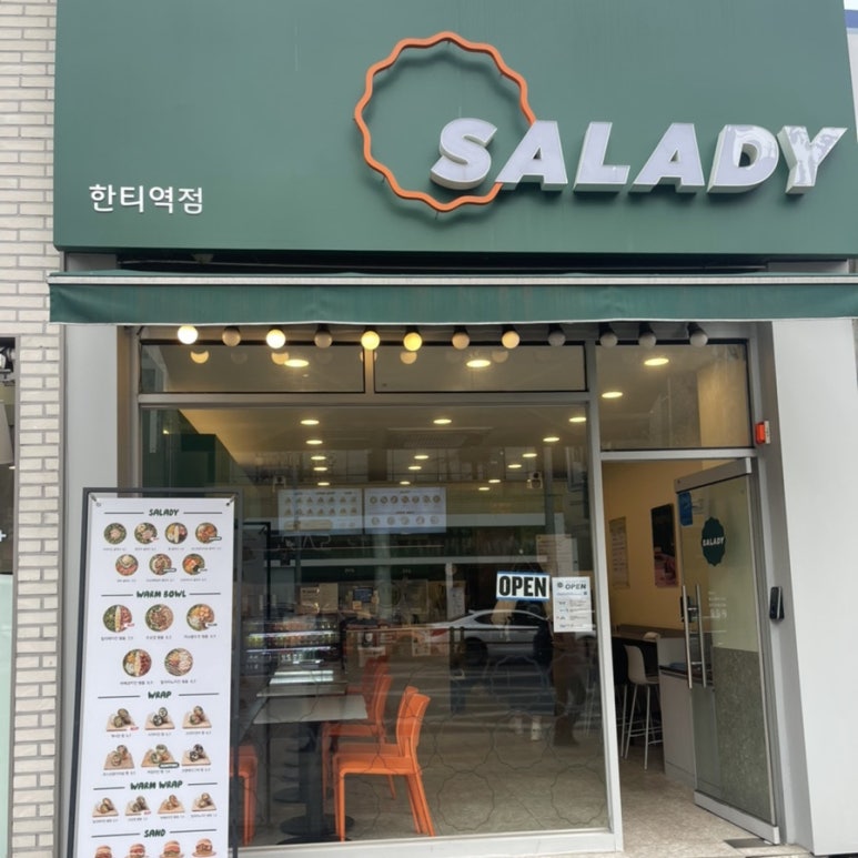 샐러디한티역점 이미지