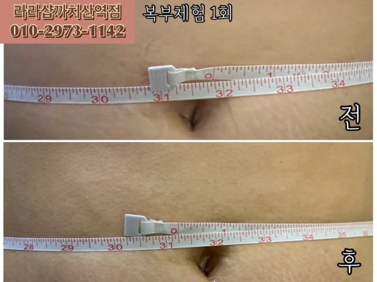 라라샵까치산역점 이미지