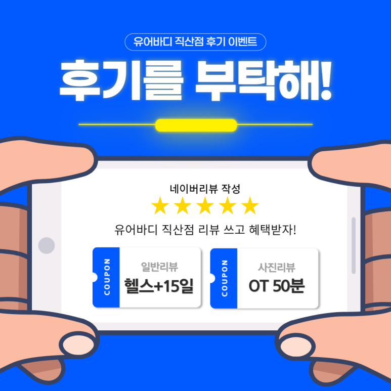 유어바디 이미지
