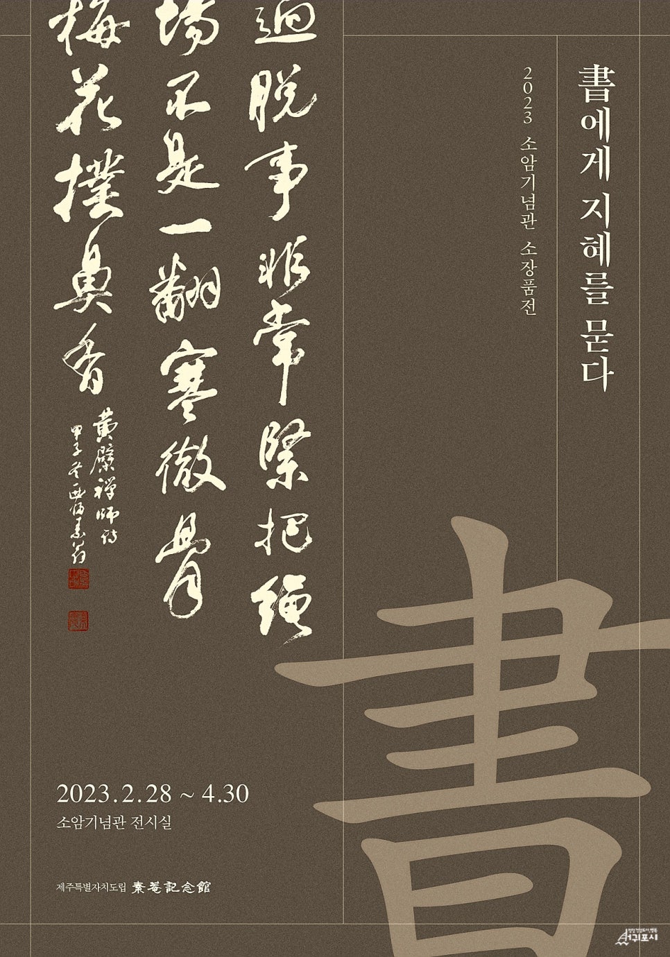 삼도기획 이미지
