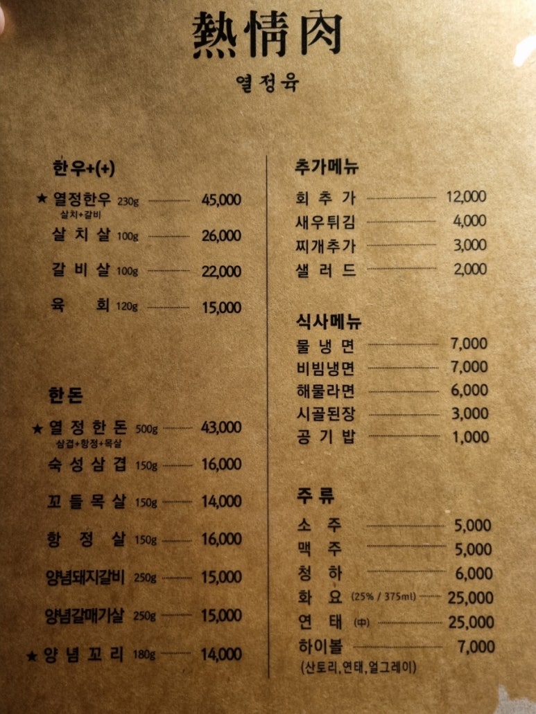 열정육 이미지