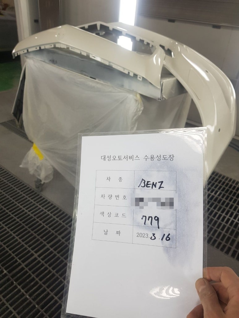 대성카서비스 이미지