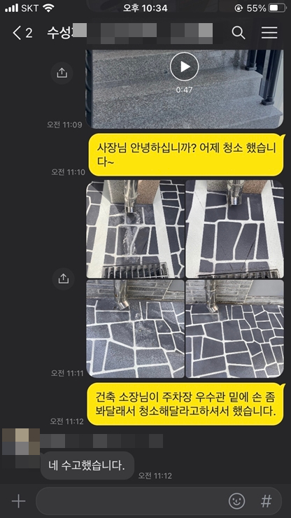 119원룸관리 이미지