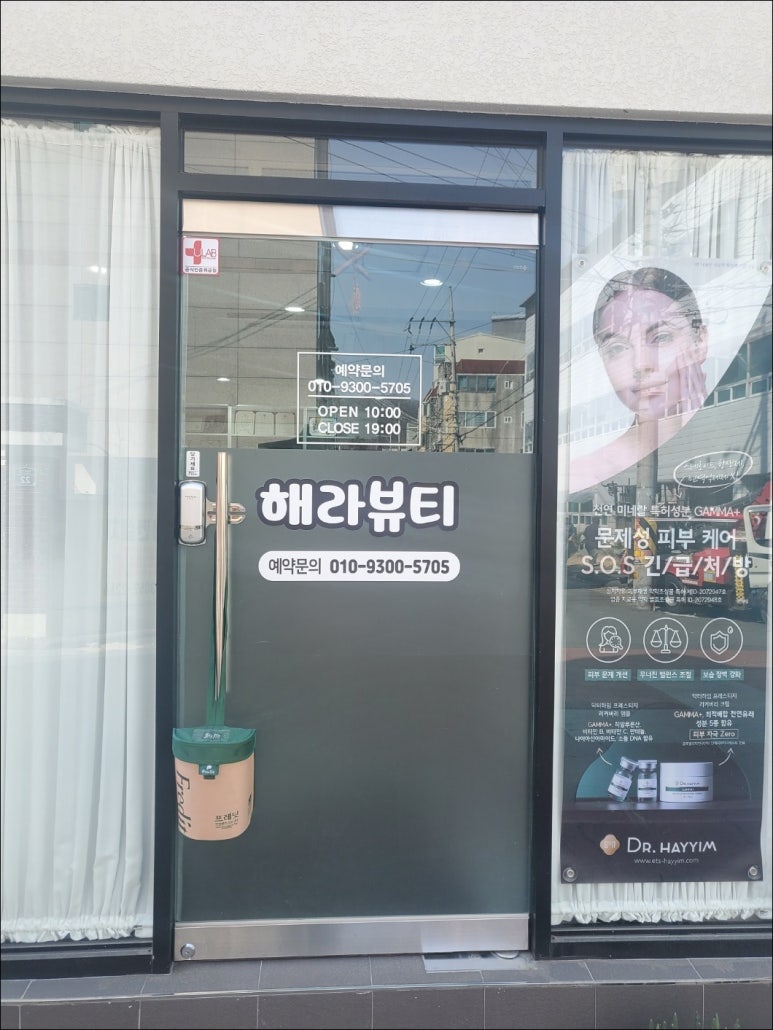 해라뷰티 이미지