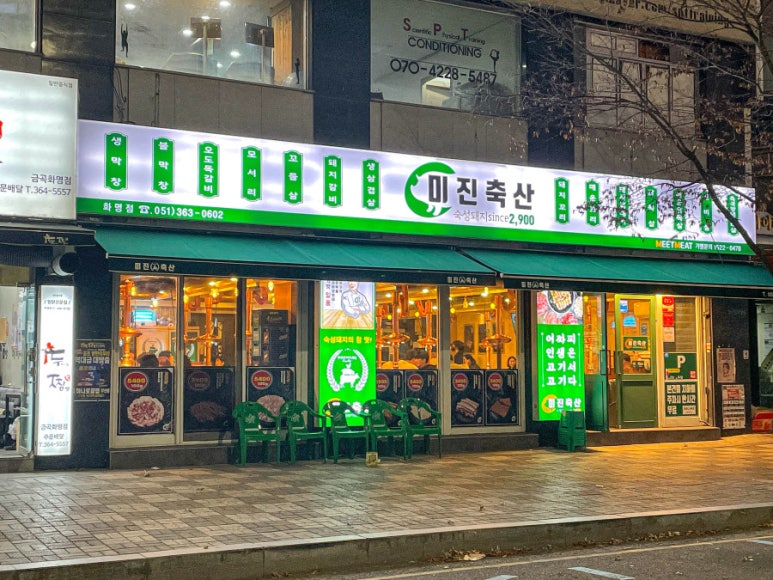 정도축산 이미지