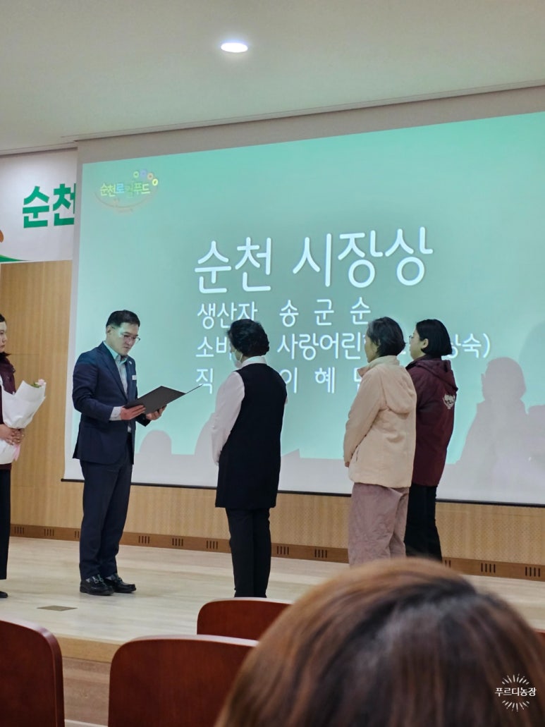 푸르디농장 이미지