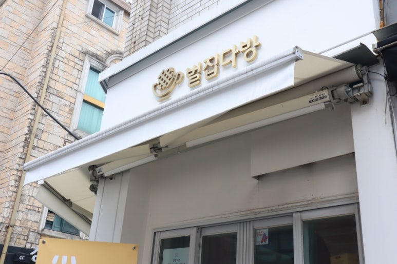 초록다방 이미지