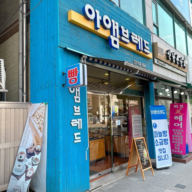 아앰브레드 이미지