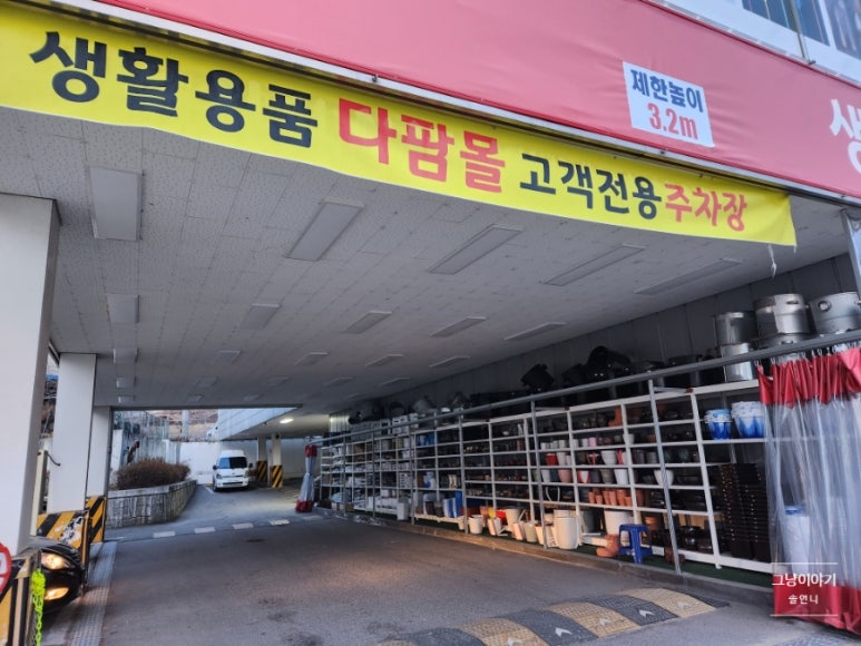 다팜MALL 이미지