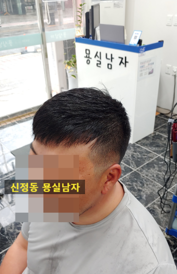 묭실남자 이미지